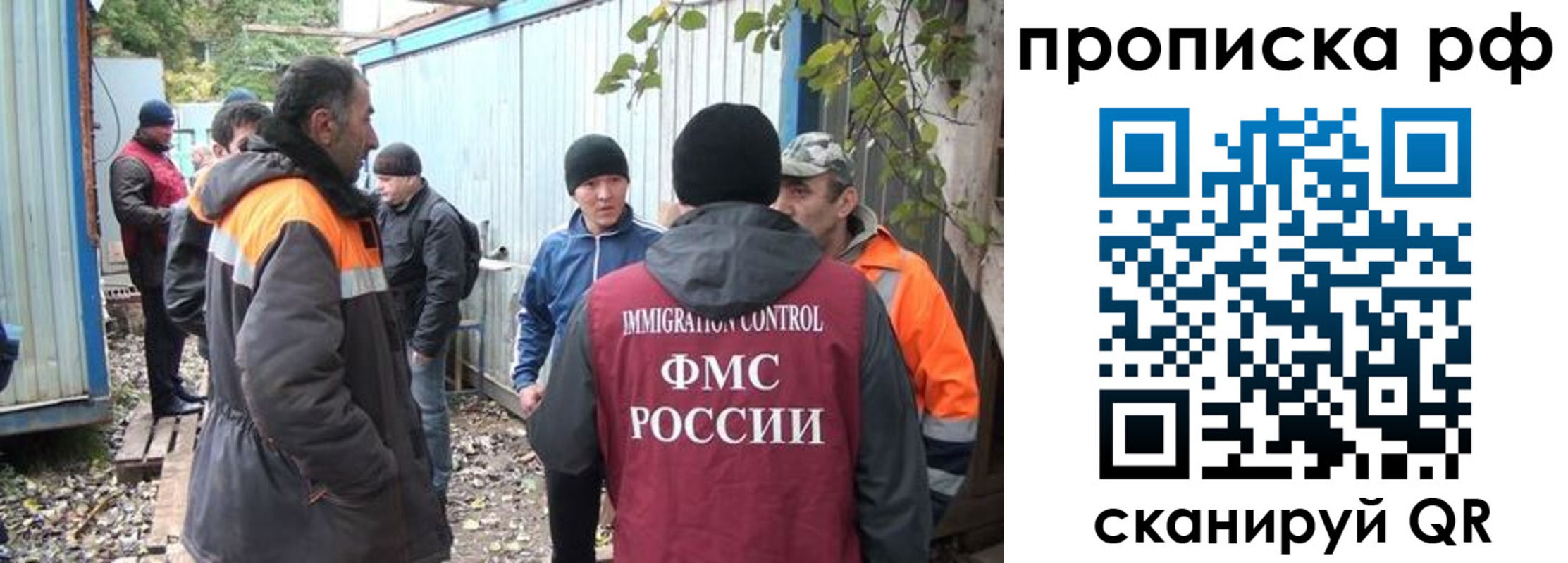 прописка иностранных граждан в Кинешме