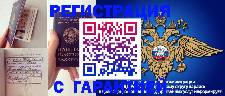 прописка законно в Кинешме