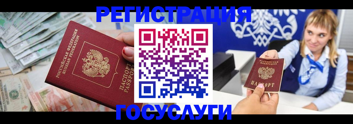 прописка регистрация в Кинешме