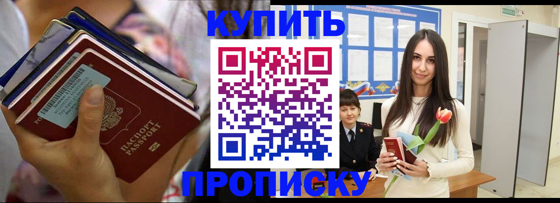 прописка ребенка в Кинешме