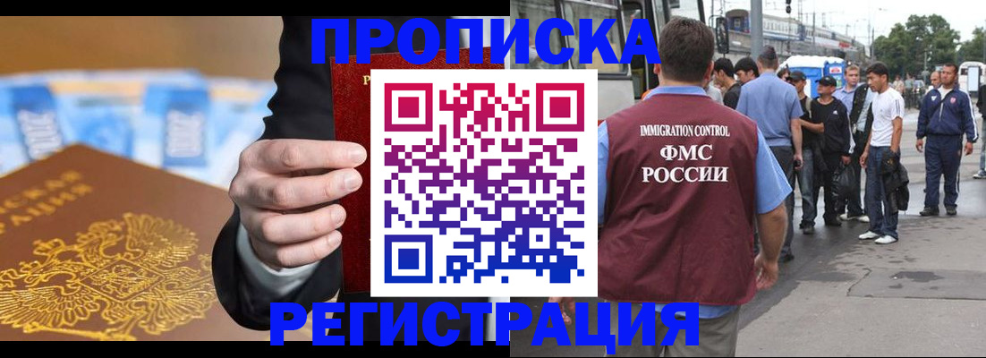 прописка регистрация в Кинешме