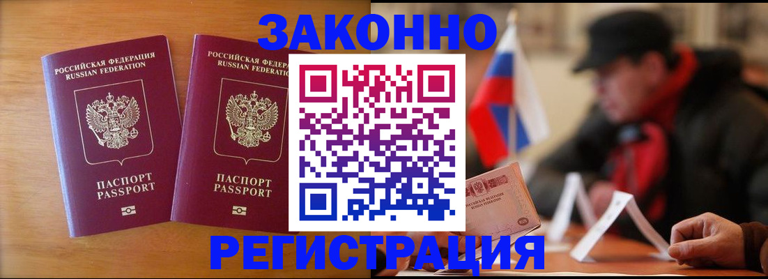 прописка для школы в Кинешме