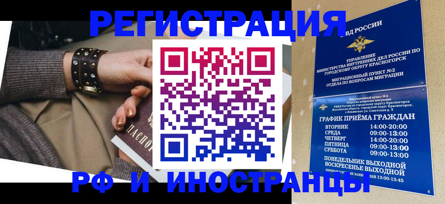 регистрация для дет. сада в Кинешме
