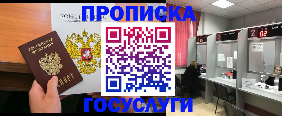 временная регистрация недорого в Кинешме