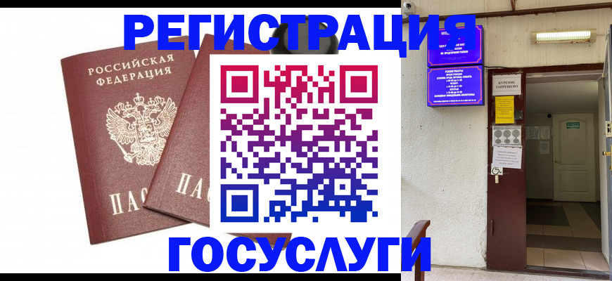 временная регистрация адрес в Кинешме