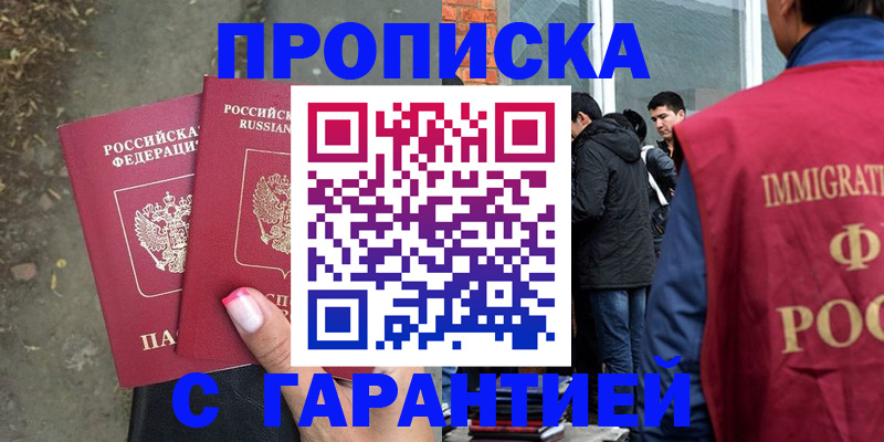 прописка паспорт в Кинешме