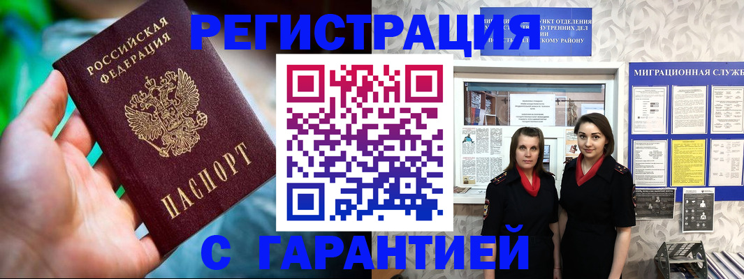 регистрация в Кинешме