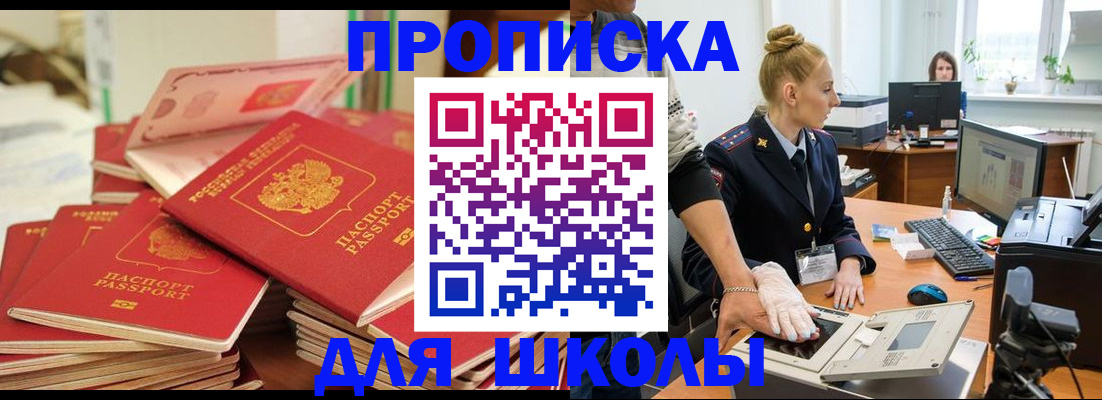 временная регистрация в Кинешме