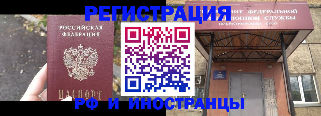 временная регистрация для всех в Кинешме